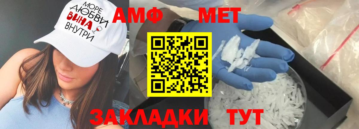 АМФЕТАМИН VHQ Обнинск
