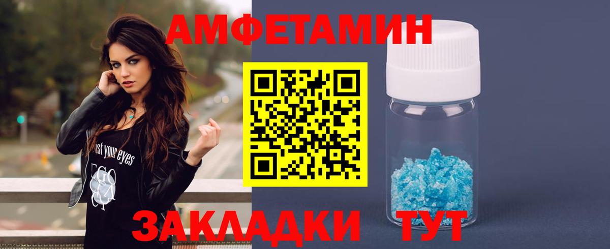 Амфетамин Premium  АМФЕТАМИН  Обнинск  Вход с VPN 