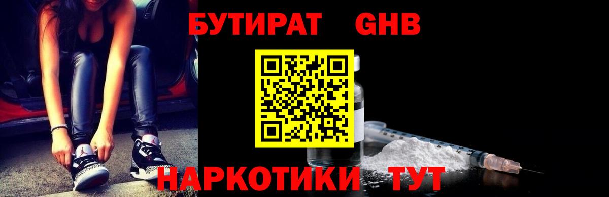 ГАШ  Вход с VPN  МЕТАМФЕТАМИН  Меф кристаллы  Обнинск  Кокаин  Марихуана 