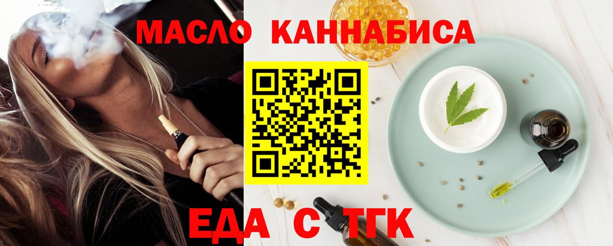 Печенье с ТГК марихуана  Вход с VPN  Обнинск 