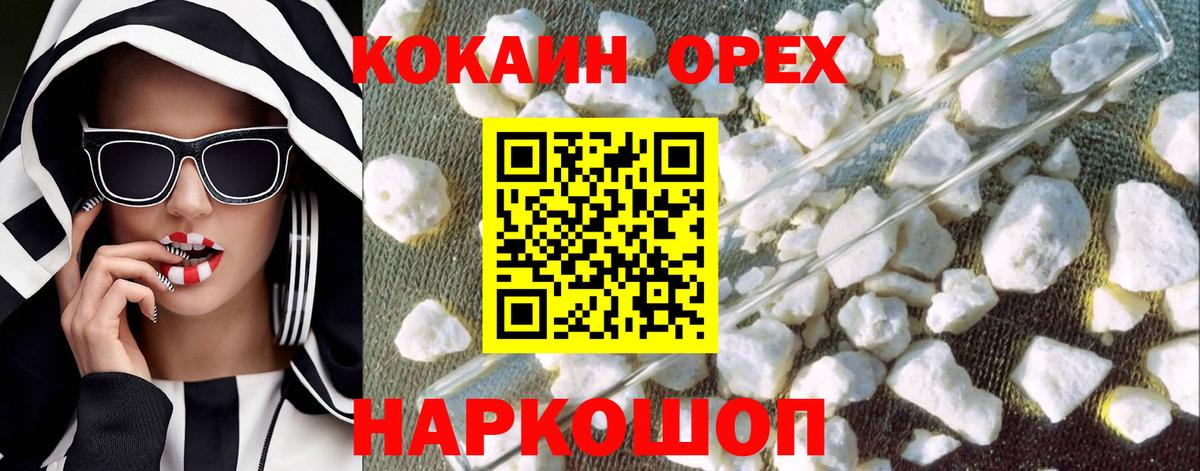 наркота  Cocaine  Вход с VPN  Обнинск  КОКАИН 97%  Кокаин Columbia 