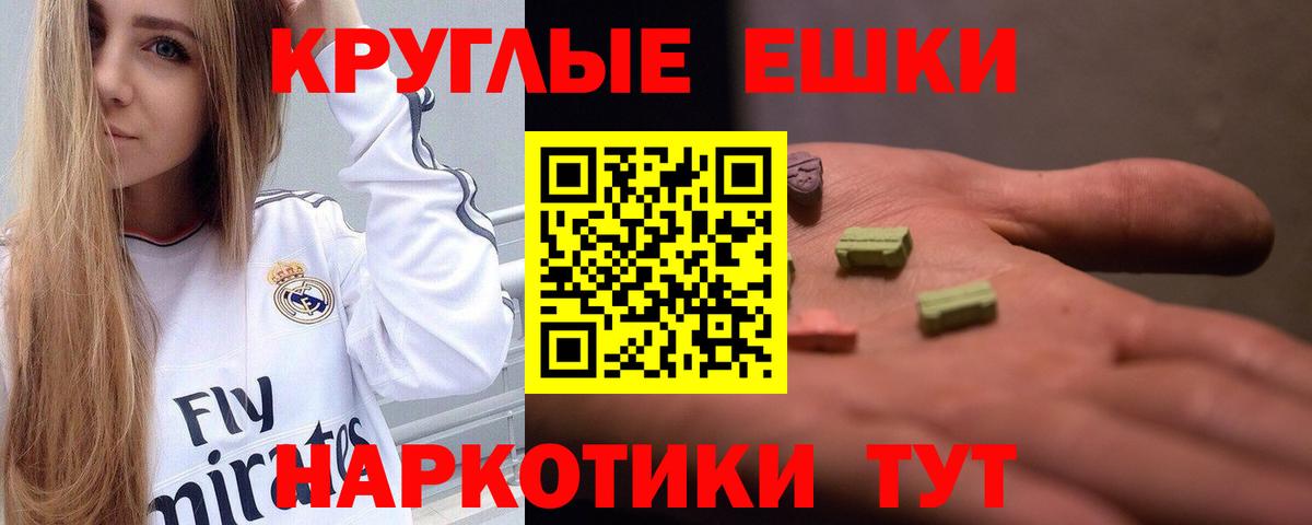 Обнинск  Ecstasy 300 mg  Вход с VPN  Экстази XTC 