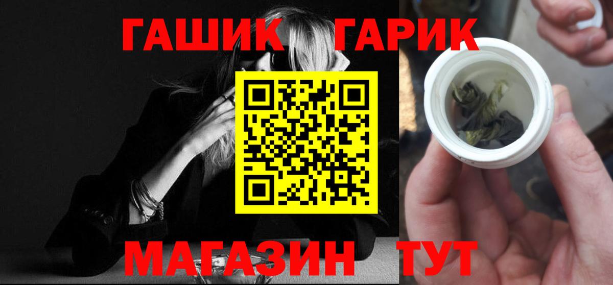 Гашиш hashish Обнинск