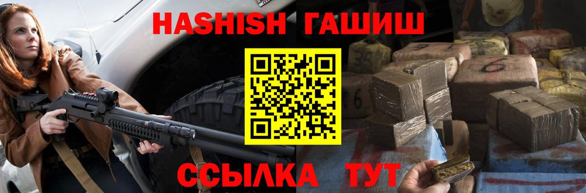 Обнинск  ГАШ hashish  ГАШИШ Ice-O-Lator  Вход с VPN 