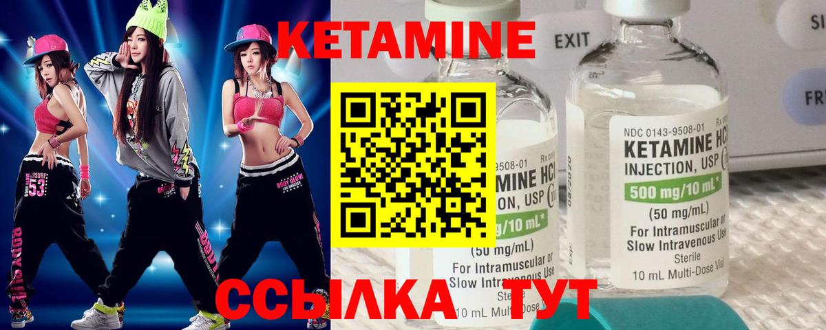Обнинск  Кетамин ketamine  Кетамин VHQ  Вход с VPN 