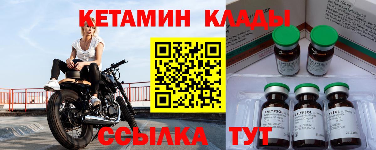 КЕТАМИН ketamine Обнинск