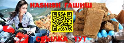 гашишное масло Обь