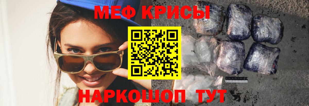 Мефедрон  Вход с VPN  Меф mephedrone  Обнинск  Меф 4 MMC 