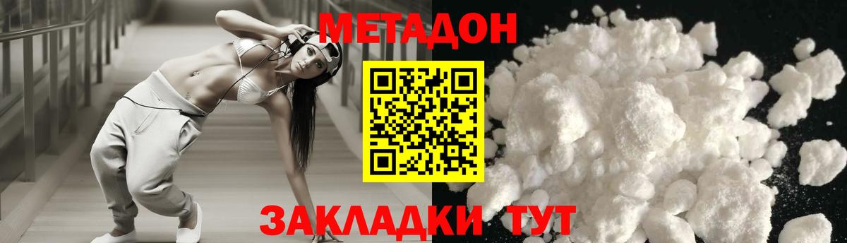 нарко площадка наркотические препараты  Вход с VPN  Обнинск  МЕТАДОН methadone  ссылка на мегу ссылки 