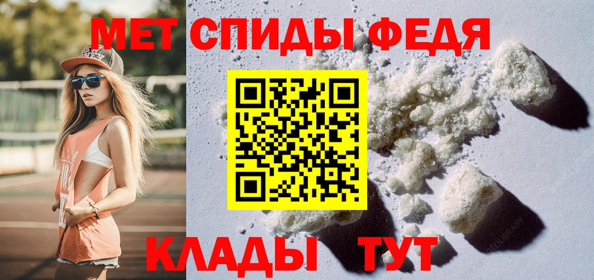 Первитин кристалл Обнинск