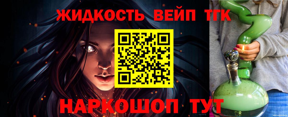 ТГК вейп  Дистиллят ТГК THC oil  Обнинск  Вход с VPN 