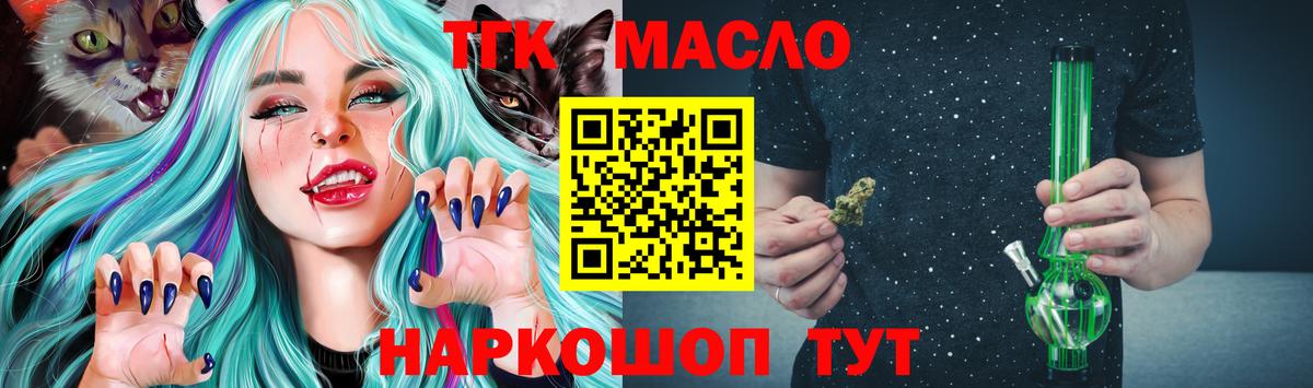 Дистиллят ТГК вейп Обнинск